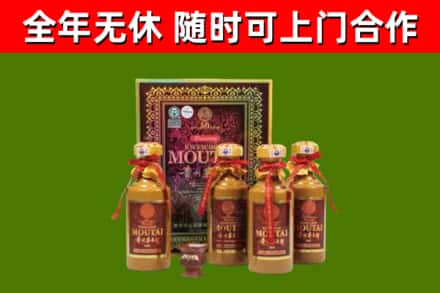 三门峡回收50年份茅台