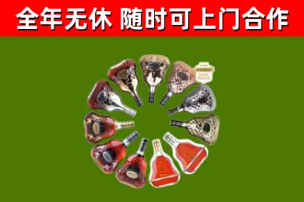 三门峡烟酒回收XO洋酒.jpg